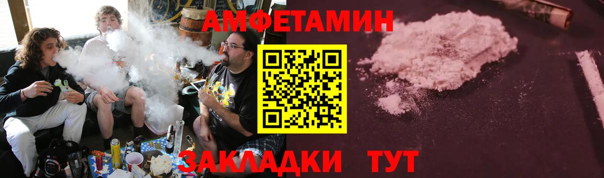 Арсеньев  АМФЕТАМИН VHQ  Амфетамин  Амфетамин  Вход с VPN 