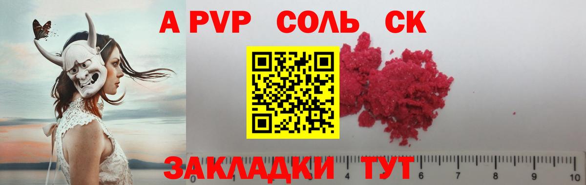 Alpha PVP СК КРИС  Вход с VPN  Альфа ПВП кристаллы  Арсеньев 