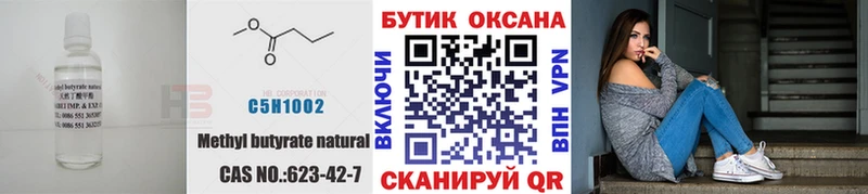 ОМГ ОМГ ССЫЛКА  Арсеньев  Бутират BDO  цена  