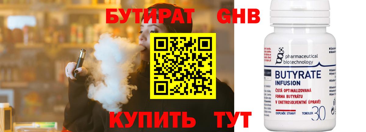 Масло THC  Гарик  Альфа ПВП  Конопля  Мефедрон  Мефедрон  Арсеньев  Бошки Шишки  Вход с VPN 