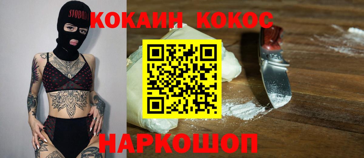 Арсеньев  Кокаин 98%  КОКАИН  Cocaine Columbia  Вход с VPN 