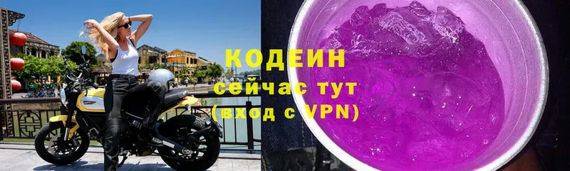 Кодеиновый сироп Lean Purple Drank Арсеньев