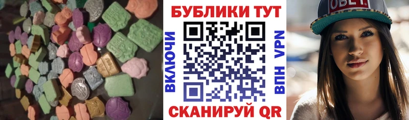 ЭКСТАЗИ диски  цена   Арсеньев 