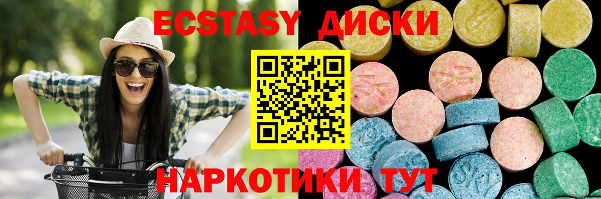 Арсеньев  Ecstasy VHQ  Вход с VPN 