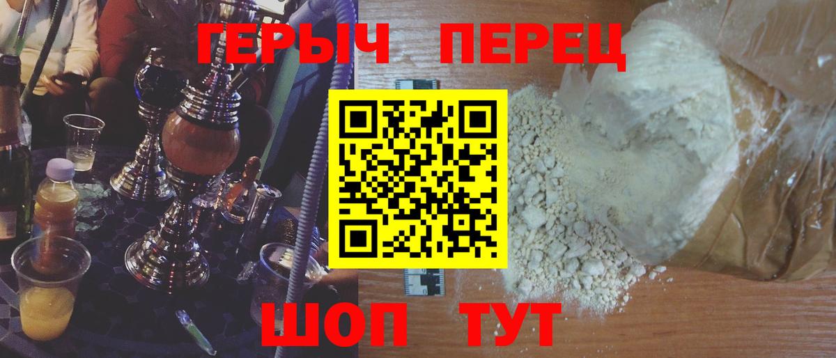 Героин VHQ Арсеньев