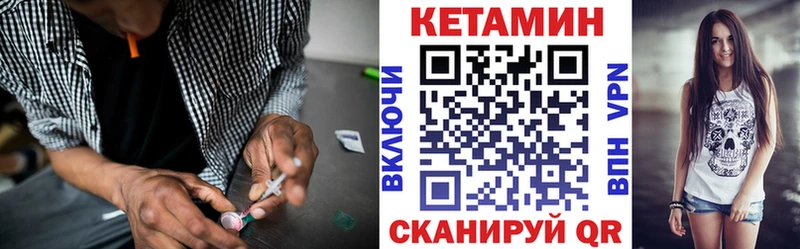 КЕТАМИН VHQ где можно купить Арсеньев
