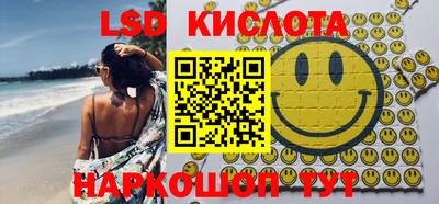 марки lsd Бугуруслан