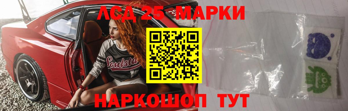 Лсд 25 экстази кислота Арсеньев