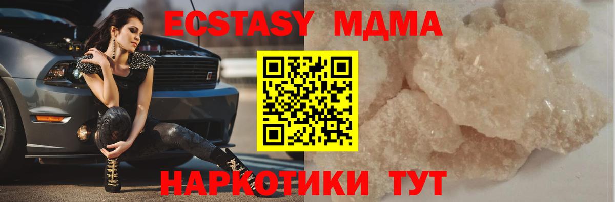 МДМА VHQ Арсеньев