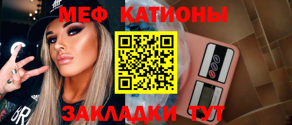 Мефедрон кристаллы  наркотики  Арсеньев  Вход с VPN  МЯУ-МЯУ 