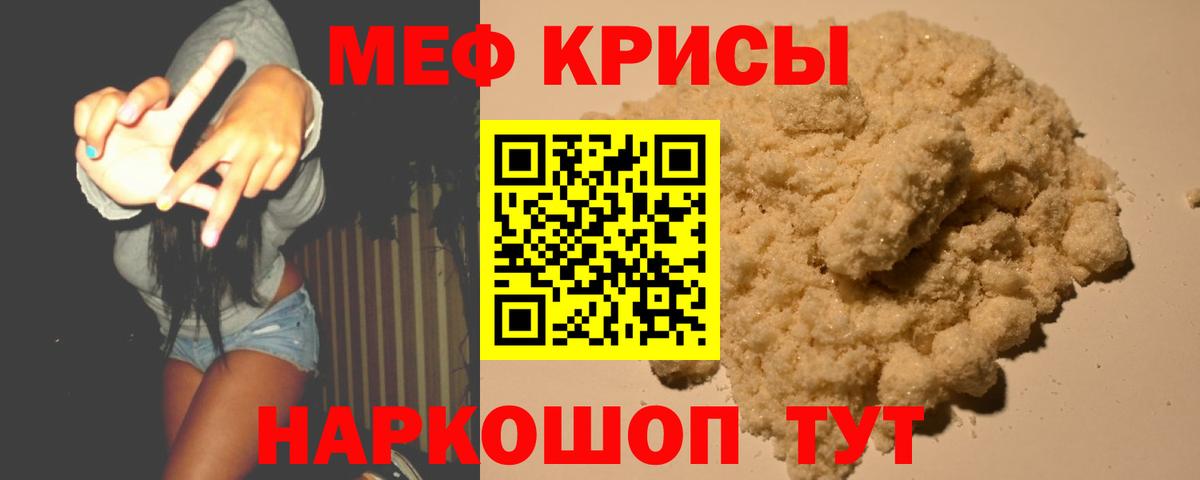 Меф кристаллы Арсеньев