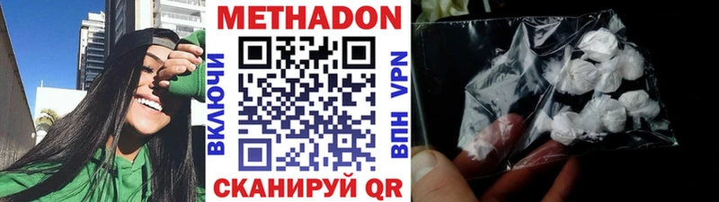 МЕТАДОН methadone kraken как зайти Арсеньев