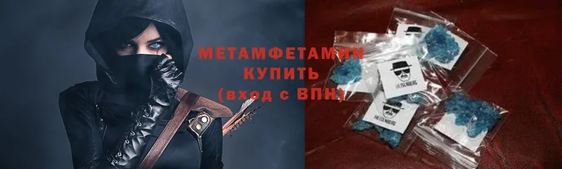 Метамфетамин Methamphetamine  Арсеньев 