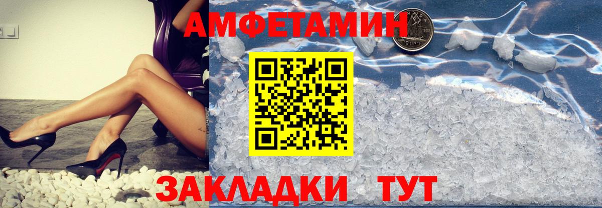 Первитин Декстрометамфетамин 99.9% Арсеньев