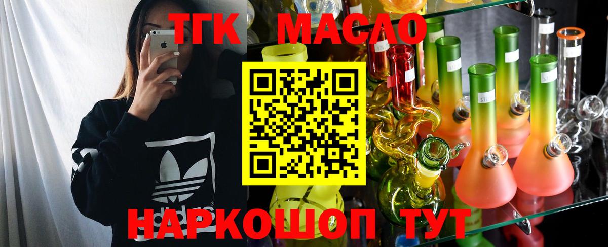 ТГК Wax  Дистиллят ТГК Wax  купить закладку  Арсеньев  Вход с VPN 